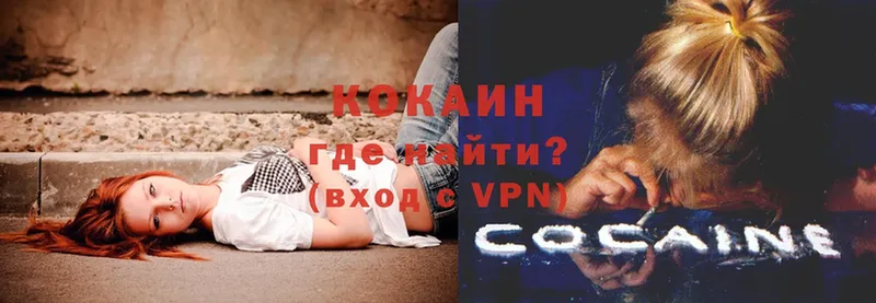 как найти   Белово  COCAIN VHQ 